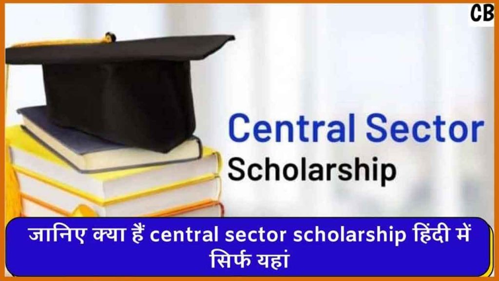 Central Sector Scholarship