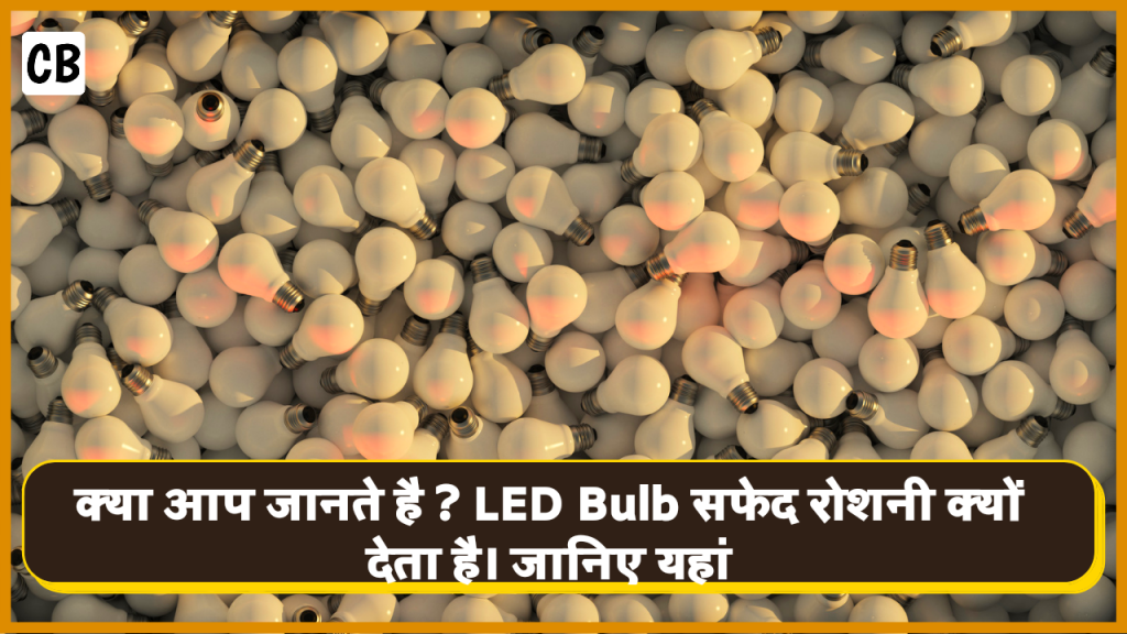 Led Bulb