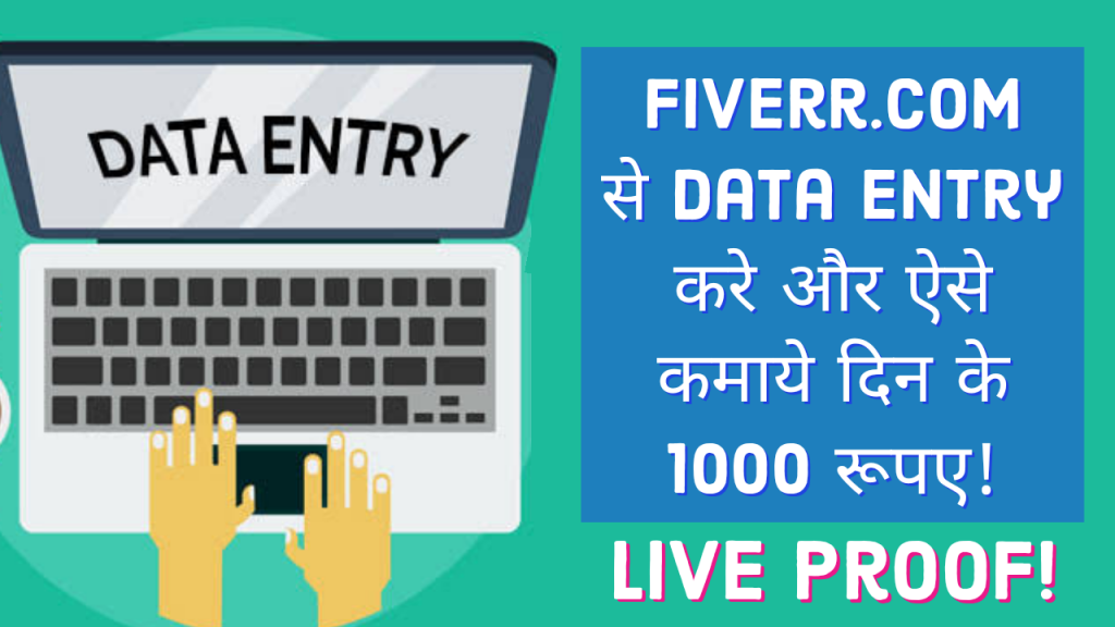 Fiverr.com se kaise paise kamaye