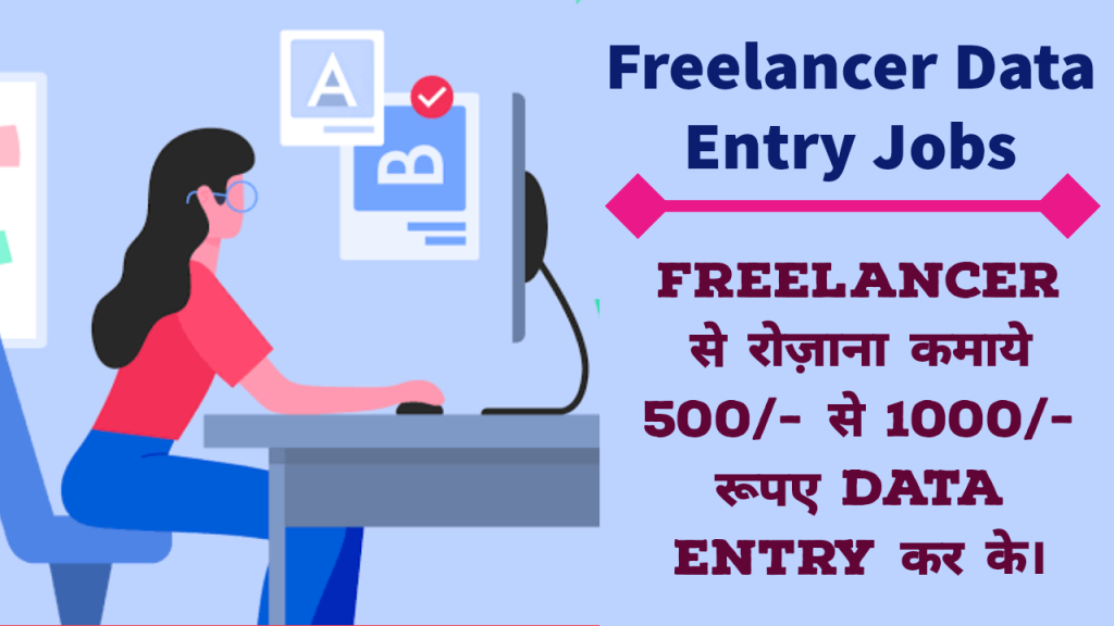 freelancer.in se kaise paise kamaye