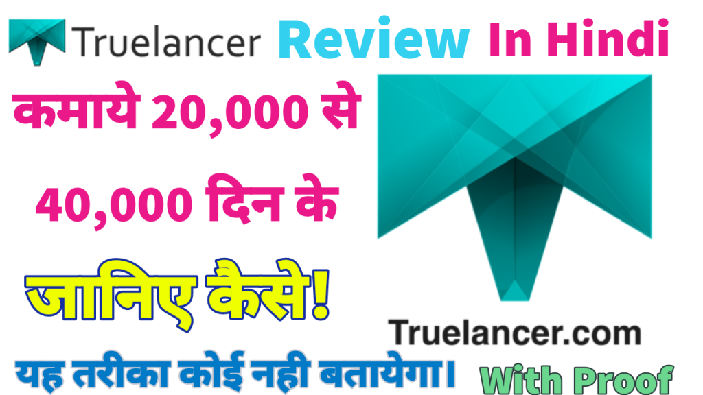 Truelancer.com Data Entry Jobs