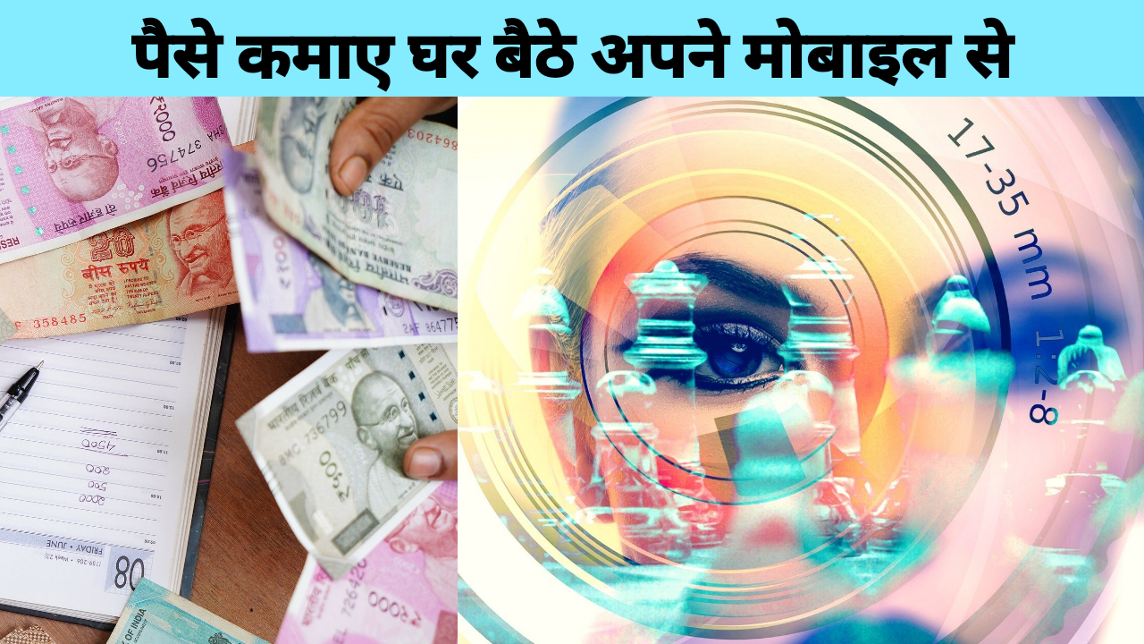 New Earning Trick
