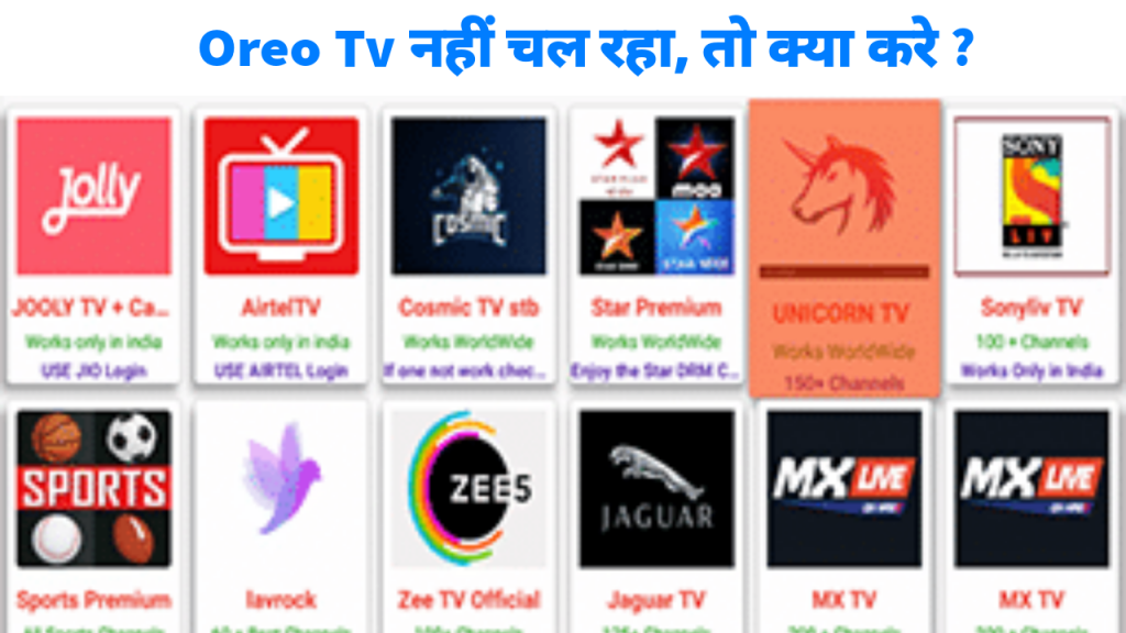 Oreo TV Nahi Chal Rha