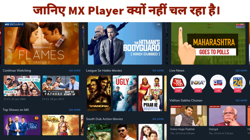 MX Player Nahi Chal Raha