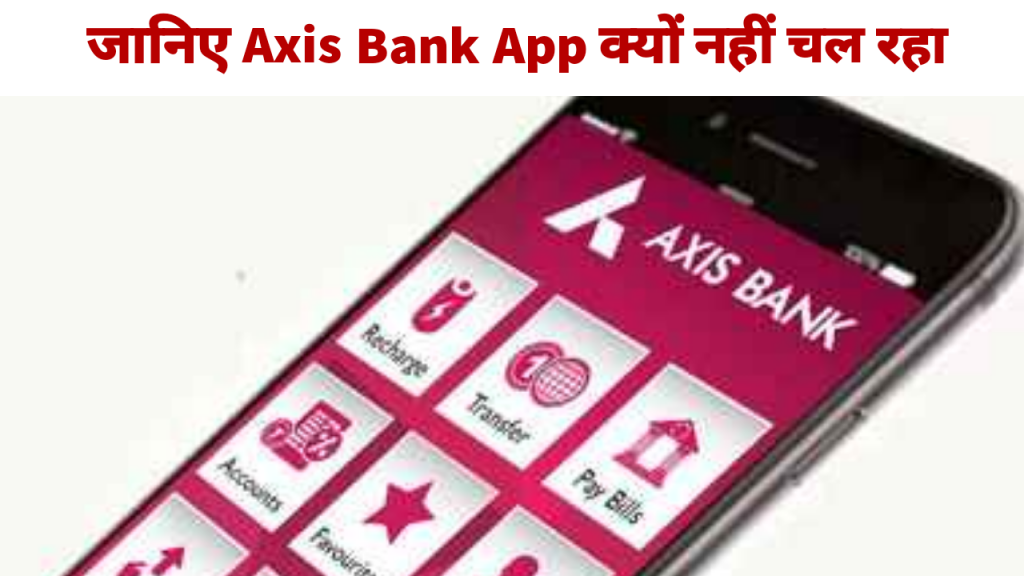 Axis Bank App Kyo Nahi Chal Raha