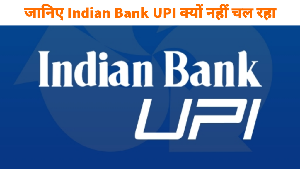 Indian Bank UPI Nahi Chal Raha