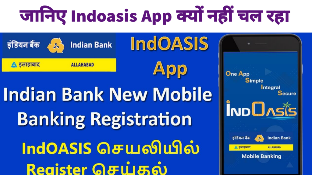 Indoasis App Nahi Chal Raha