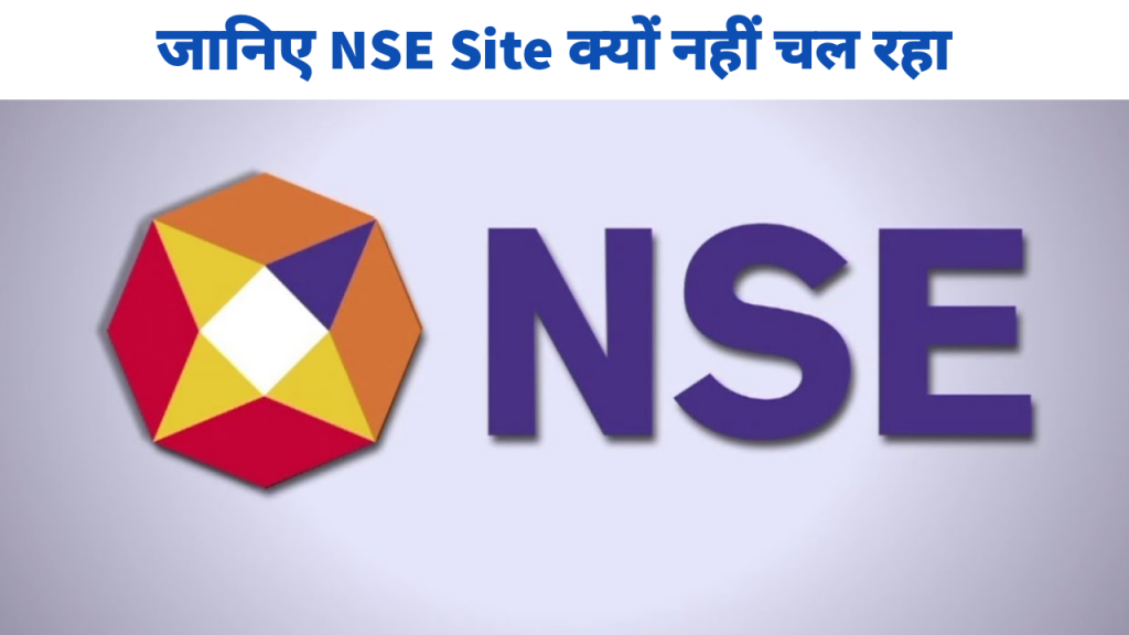 NSE Site Nahi Chal Rahi Hai