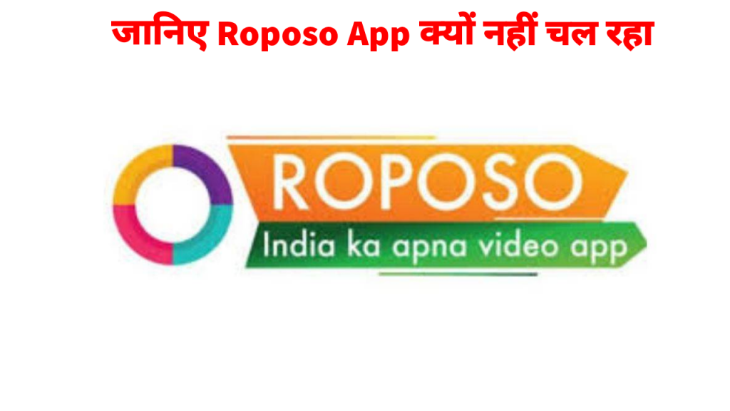 Roposo App Nahi Chal Raha