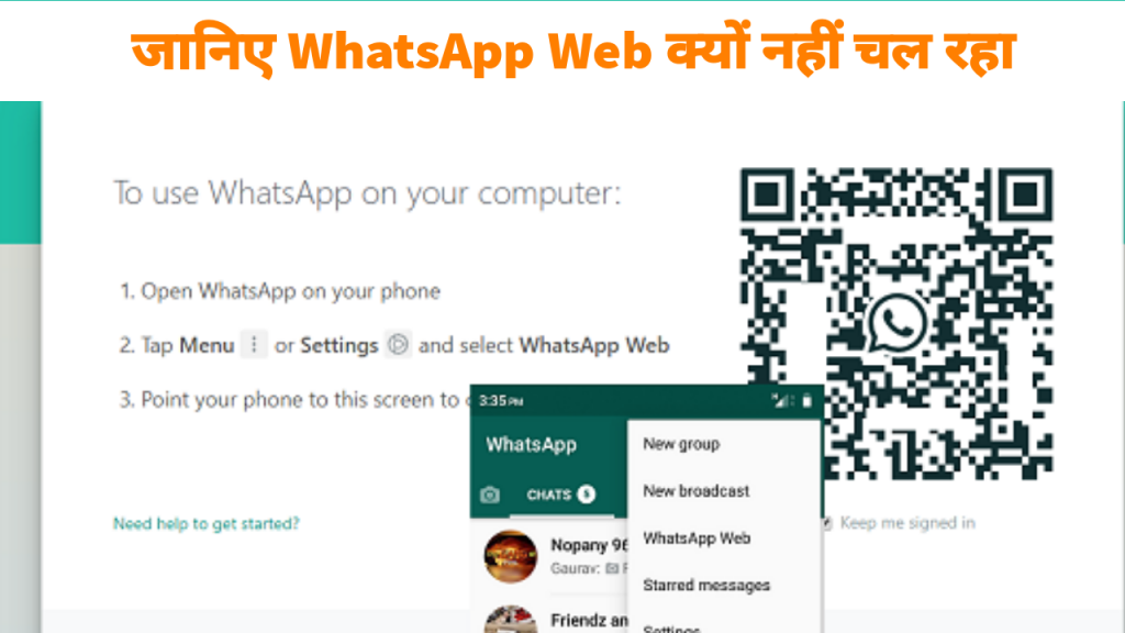 Whatsapp Web Nahi Chal Raha