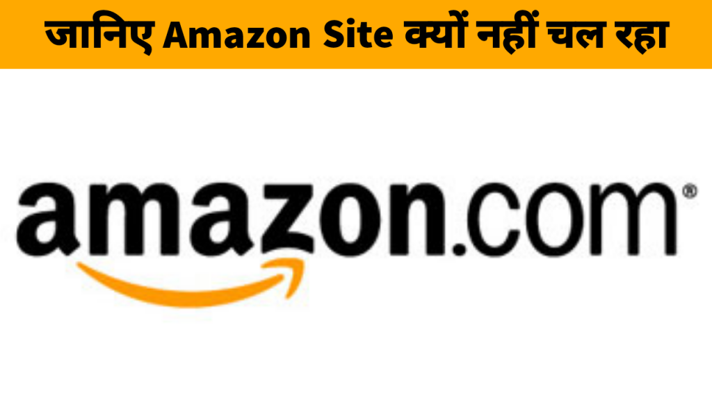 Amazon Site Kyo Nahi Chal Rahi Hai