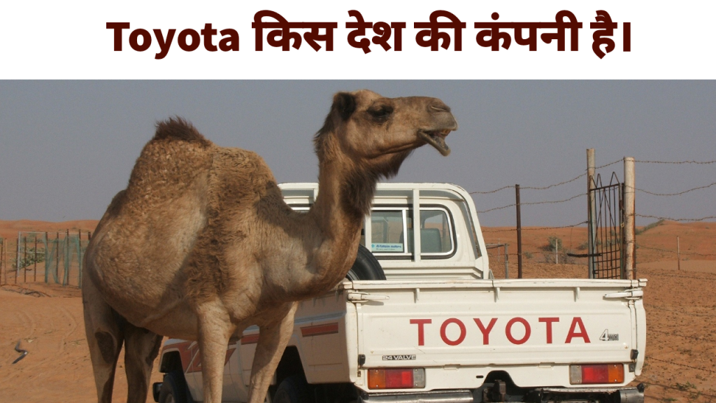 Toyota Origin Country