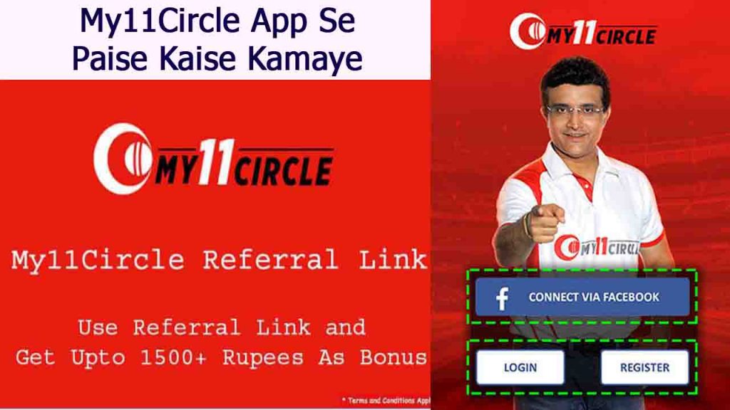 My11circle App Se paise kaise Kamaye