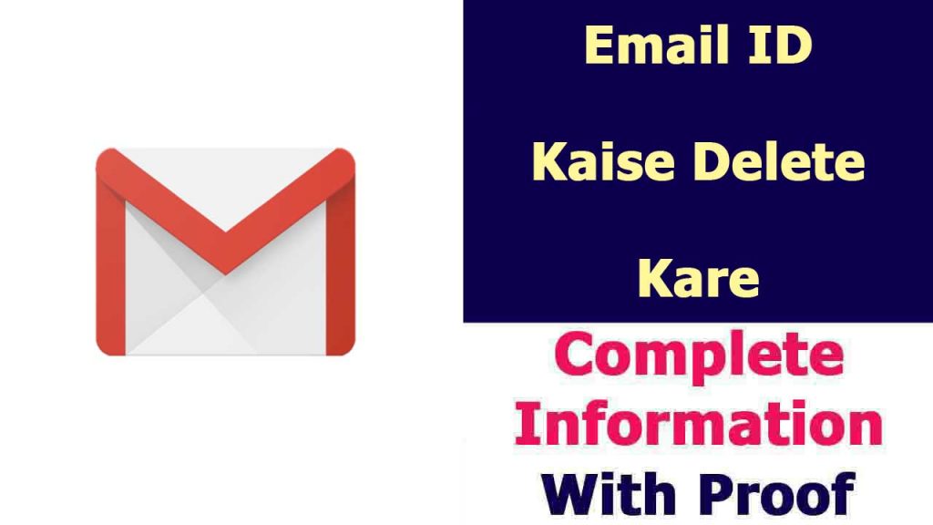 Email ID Kaise Delete Kare